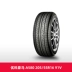 	vỏ xe hơi dunlop	 [Bán Chạy] Lốp Yokohama A580 205/55R16 91V Cho Xe Toyota Corolla/Ralink lốp ô tô giá rẻ bảng giá lốp xe ô tô tải Lốp xe ô tô