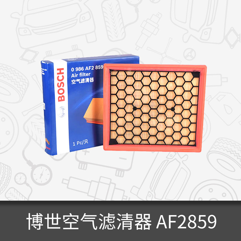 Bosch air filter core cleaner 0986AF2859 applicable Junwei GS Juno Meiwei 950 air filter