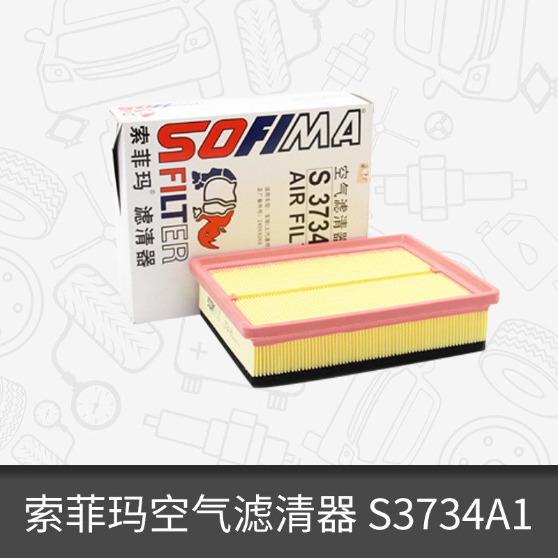 Bộ lọc phần tử lọc không khí Sofima S3734A1 phù hợp với bộ lọc không khí SAIC Baojun 560 Baojun 730 lọc không khí trên ô tô máy lọc không khí twinkle birds