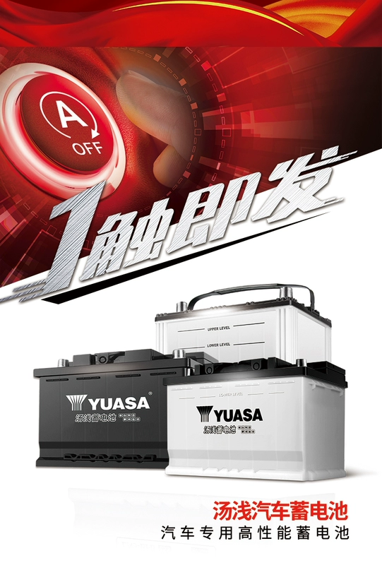 nguyên nhân bình ắc quy hết điện Ắc quy xe hơi YUASA Yuasa LN2R-MF-SY chính thức hàng đầu cửa hàng kinh doanh ắc quy chính hãng bình acquy ô tô ắc quy xe điện trẻ em