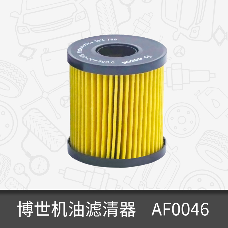 Bosch oil filter element cleaner 0986AF0046 is suitable for Peugeot Citroen C2 C4L Triumph MINI filter