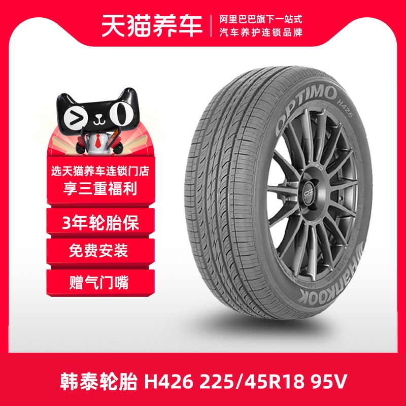 Tmall Cars Hankook Tire H426 225 45R18 95V Adapted to KIAK5 Hyundai Sonata8