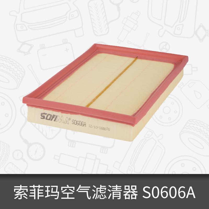 Sofima air filter cartridge clear S0606A applicable 02-06 years 1 4 Fospolo polo air filter