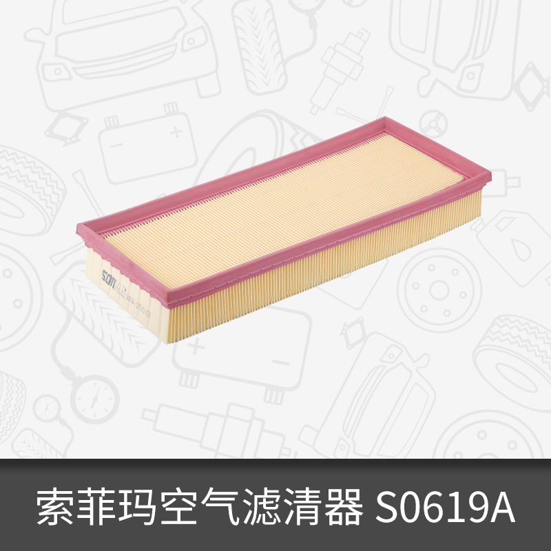 Sofima air filter core S0619A Applicable Jaguar X-type Ford old Ford air filter core