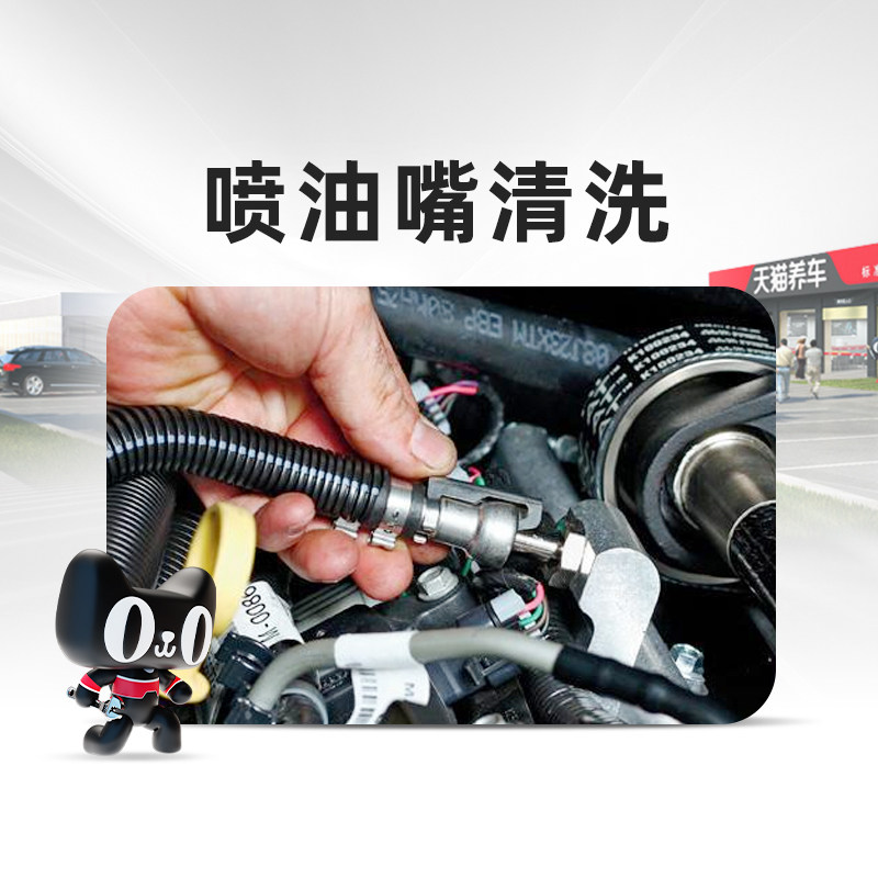 (Tmall car chain stores) fuel injector cleaning service man-hours including materials