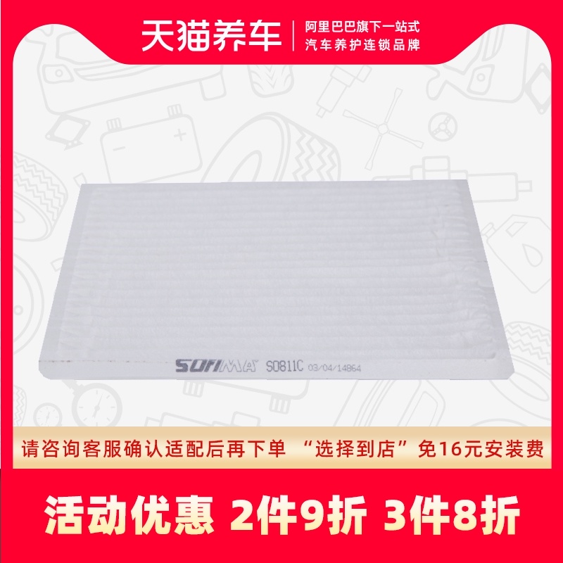 Sofima air conditioning filter S0811C for PRES 1 3 1 5