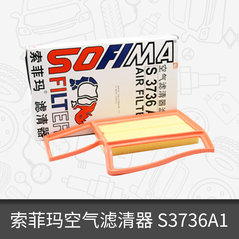 máy lọc không khí xe hơi xiaomi Bộ lọc phần tử lọc không khí Sofima S3736A1 phù hợp với bộ lọc không khí SAIC-GM-Wuling Baojun 730 máy lọc không khí xe hơi sharp lọc không khí xe hơi