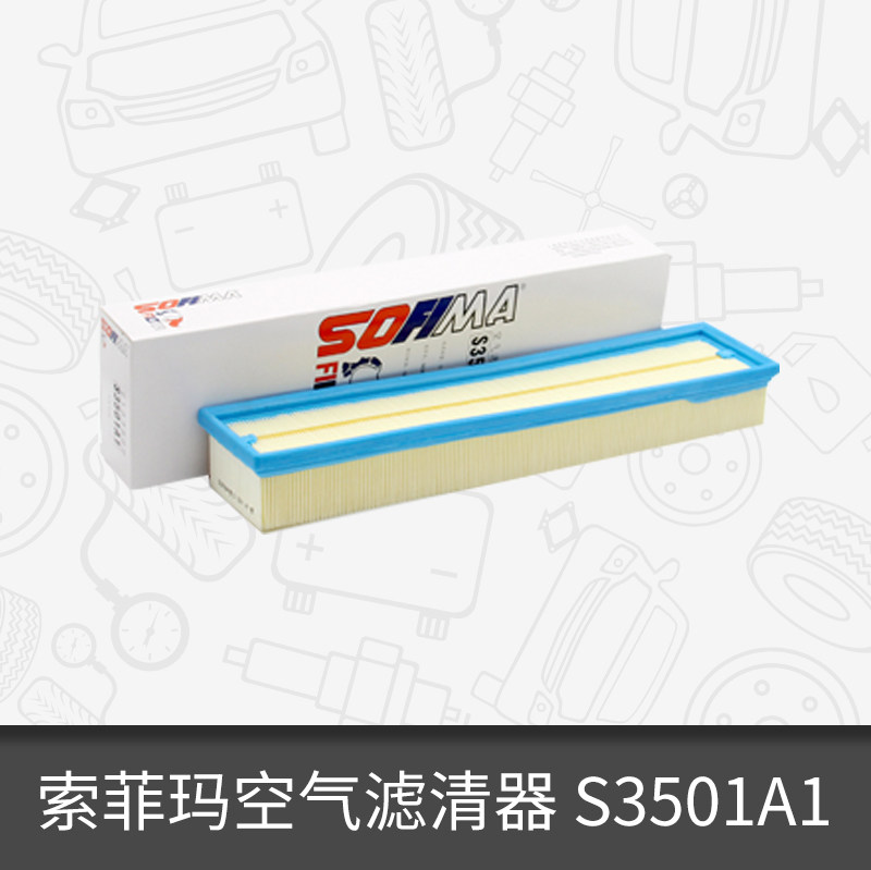 Sofima air filter cartridge clear S3501A1 applicable againsee DS5LS wind god L60 Citroën C4L air filter