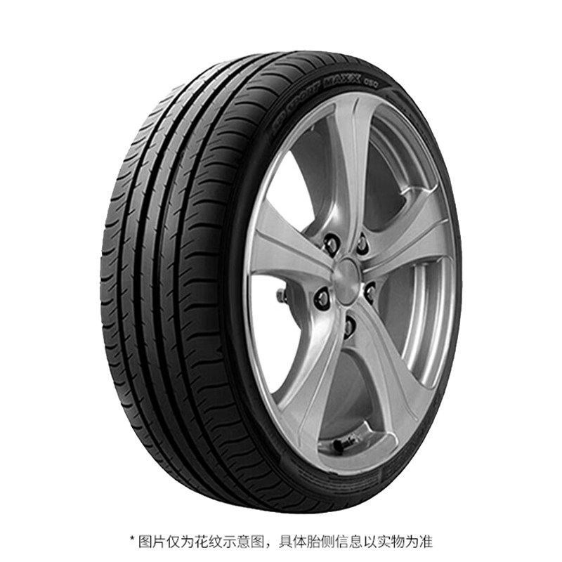 Dunlop Tire 255/45R20 105V Sp Sport Maxx 050 Adapted to Changan Dark Blue S7