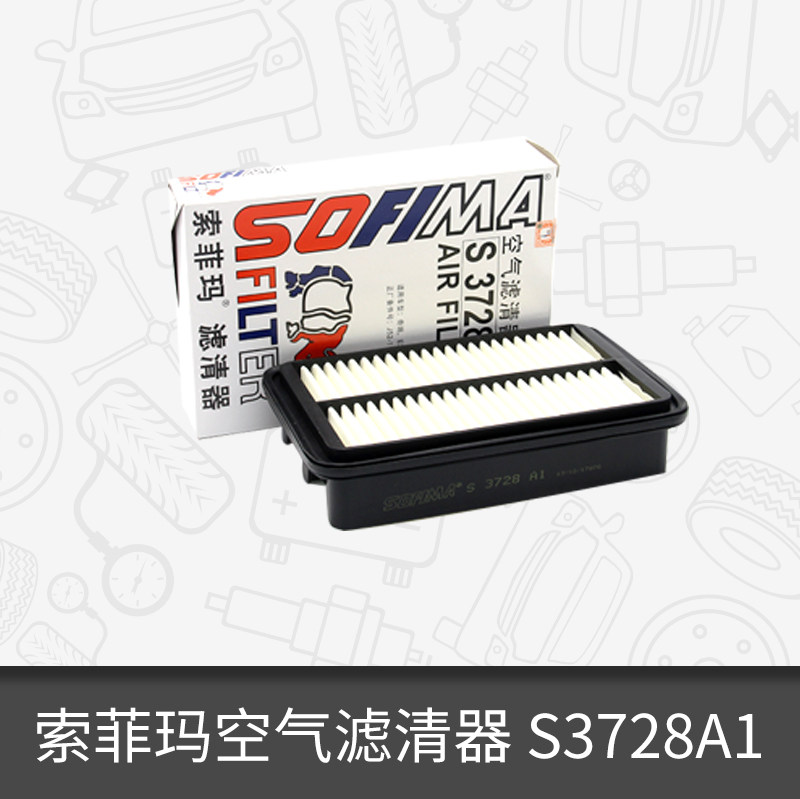 Bộ lọc lõi lọc không khí Sofima S3728A1 phù hợp với bộ lọc không khí Chery E3 máy lọc không khí twinkle birds máy tạo ion âm xe hơi
