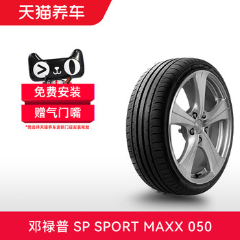 Dunlop Tire 255/45R20 105V Sp Sport Maxx 050 Adapted to Changan Dark Blue S7