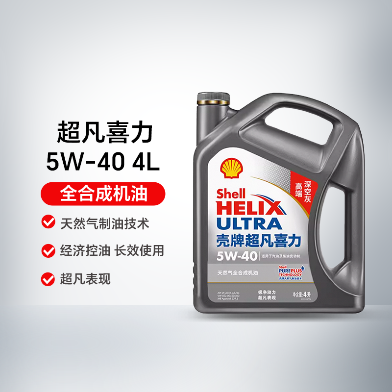 Полностью синтетическое моторное масло Shell Extraordinary Heineken 5W-40 4L API SP серого цвета на природном газе Tmall Car