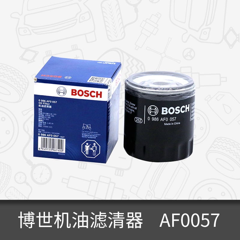Bosch oil filter scavenger 0986AF0057 is suitable for Kaiyue Regal Seo GL8 Lecheng Rongguang S oil filter