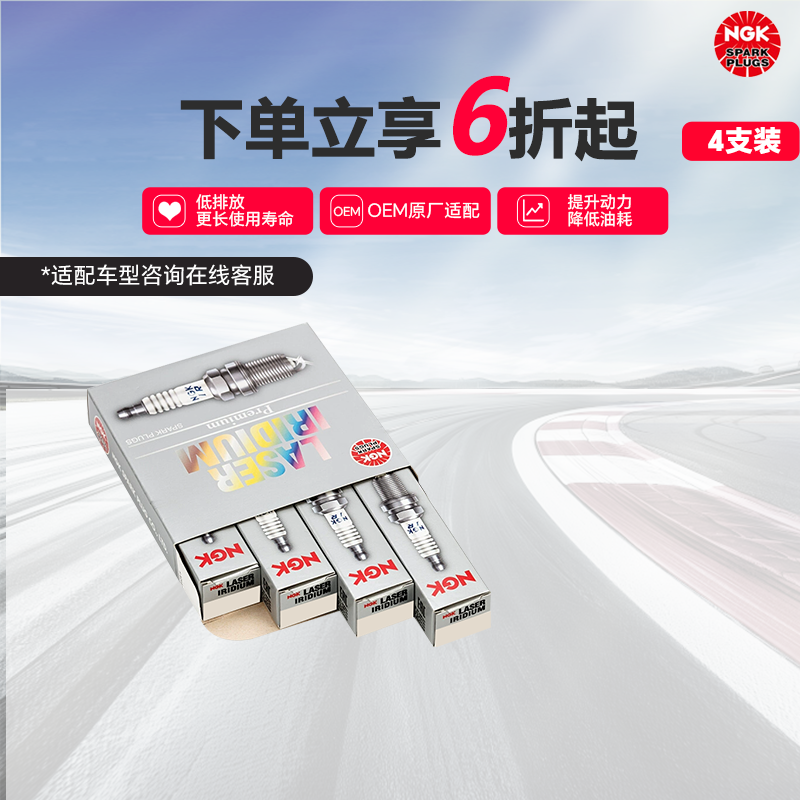 Ngk Iridium Platinum Spark Plug Silzkgr8B8S 94201 Is Suitable for Bmw Mini22032, Pack of 4