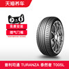 Prelude Explosion-Proof Tire 245/45R18 100Y *Stand Moe Turanza T005L Genuine