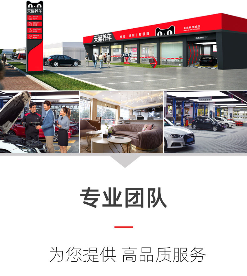 天猫养车app 车辆洗护套餐 图6