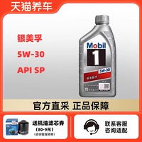 Mobil Oil Oil Mobil № 1 Yinmei 5W-30 1L Полное синтетическое масло SP SP