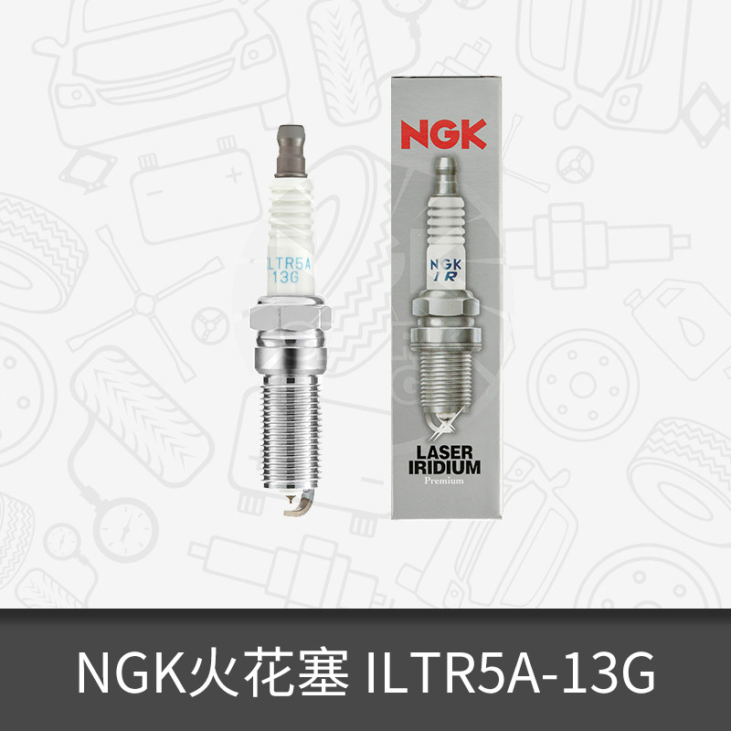 NGK iridium platinum car spark plug ILTR5A-13G suitable for Pentium B70 X80Ford to win Mazda