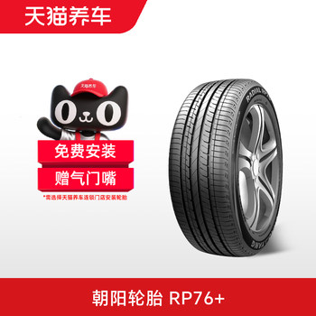 Chaoyang Tire Rp76+ 205 215 235 355/45 50 55 60 R16~R20 Genuine