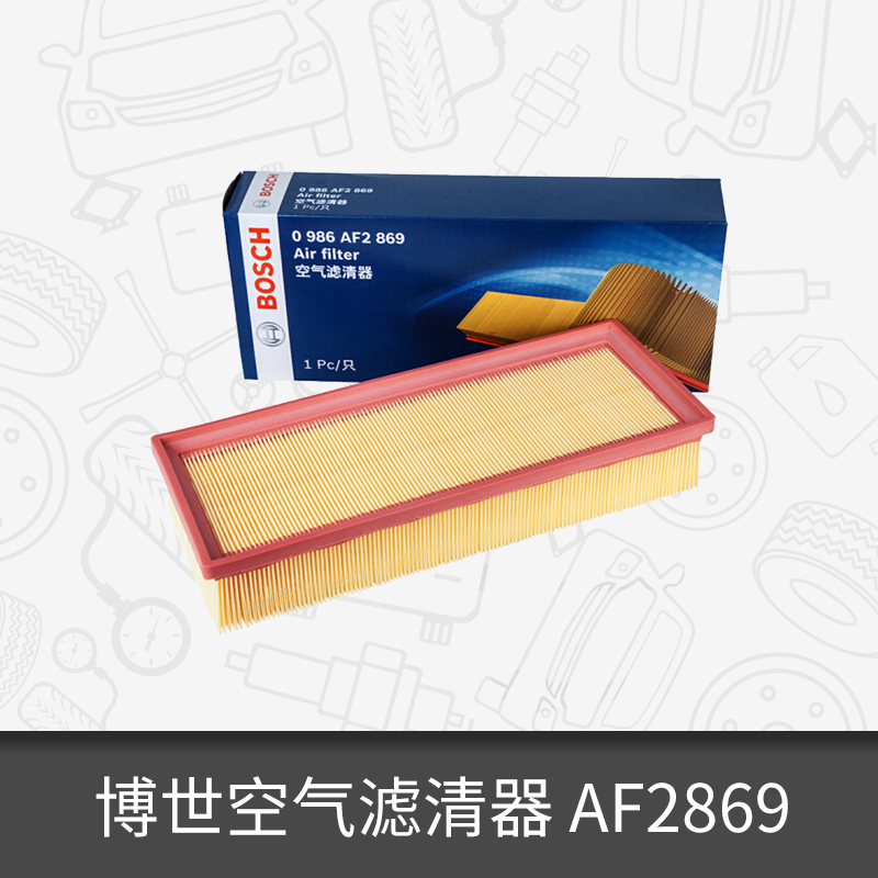 Bosch air filter cleaner 0986AF2869 is suitable for Audi new A4L Q5 A5 A4 1 8 2 0 air filter