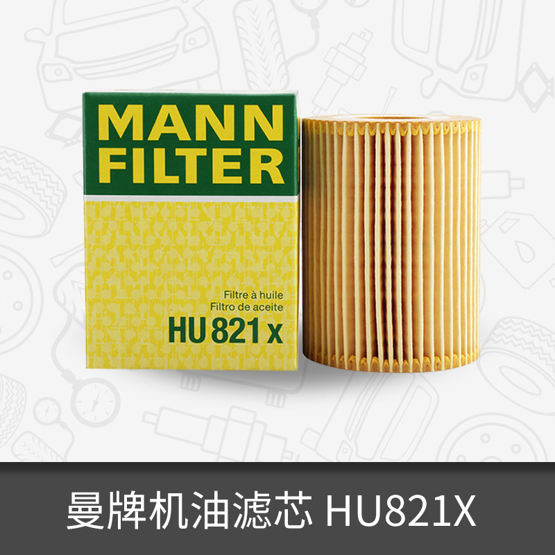 MAN oil filter HU821X is suitable for Mercedes-Benz GLE350 GL320 350 G300 machine filter BBA