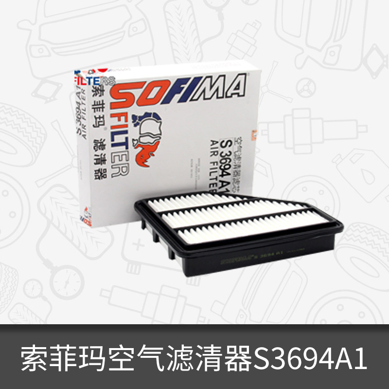Bộ lọc phần tử lọc không khí Sofima S3694A1 phù hợp với phần tử lọc không khí Changan CS75 máy lọc không khí ô tô ionion máy lọc không khí lifepro
