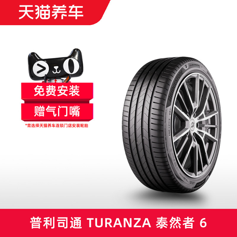2024 Bridgestone Silent Cotton Tire Hl235/55R19 108V B-Silent Turanza 6