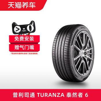 2024 Bridgestone Silent Cotton Tire Hl235/55R19 108V B-Silent Turanza 6