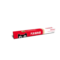 Tmall Car Owners Choice: Automotive Glass Film Supreme Magnetic Series Full Vehicle Front Side and Rear Explosion-proof