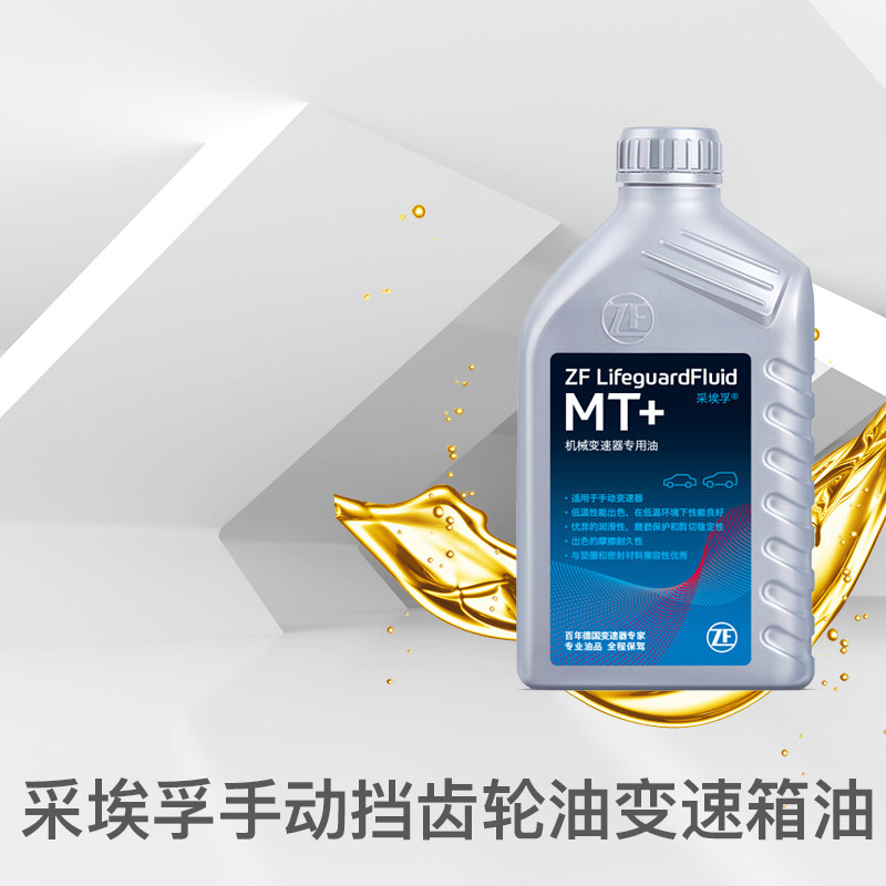 ZF Manual Transmission Oil General Purpose Gearbox Oil 75W-90 WaveBox Oil GL-4 MT+1L