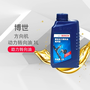 [博世转向助力油 方向机油全合成汽车转向液方向盘助力泵油通用 1L]