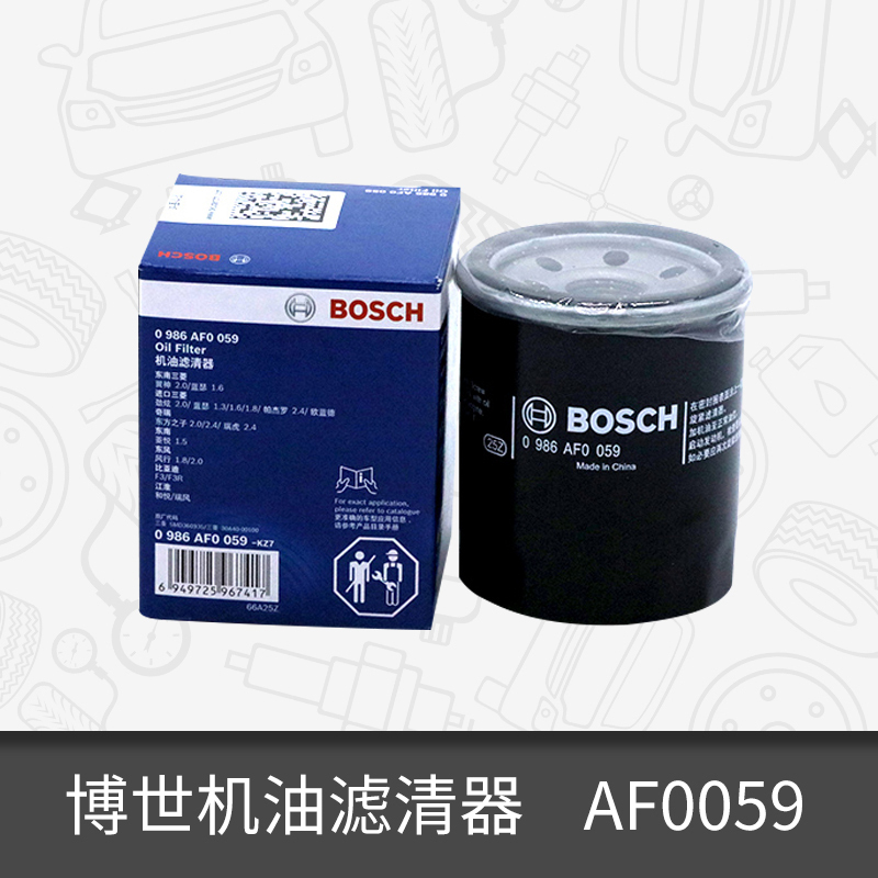Bosch oil filter scavenger 0986AF0059 is suitable for Yishenjin Hyunjun Jie Haval H6 Lotus L3L5 machine filter