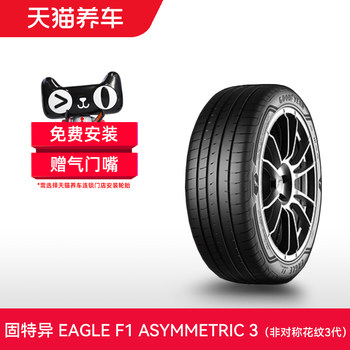 Goodyear Tires Eagle F1 Asymmetric 3 225 245 255/35 40 45 R18R19