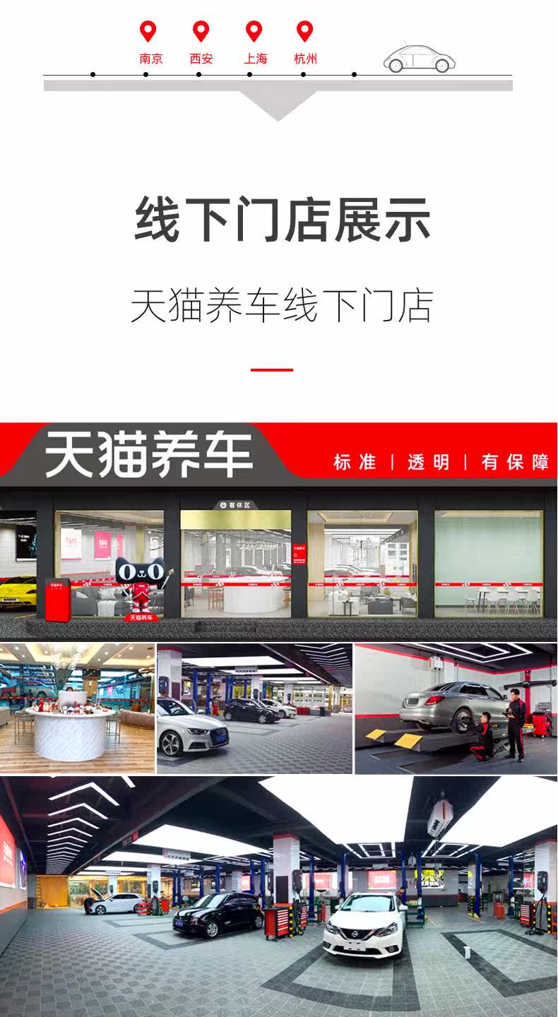 汽车小保养服务 【天猫养车连锁】嘉实多全合成机油小保养买二送一