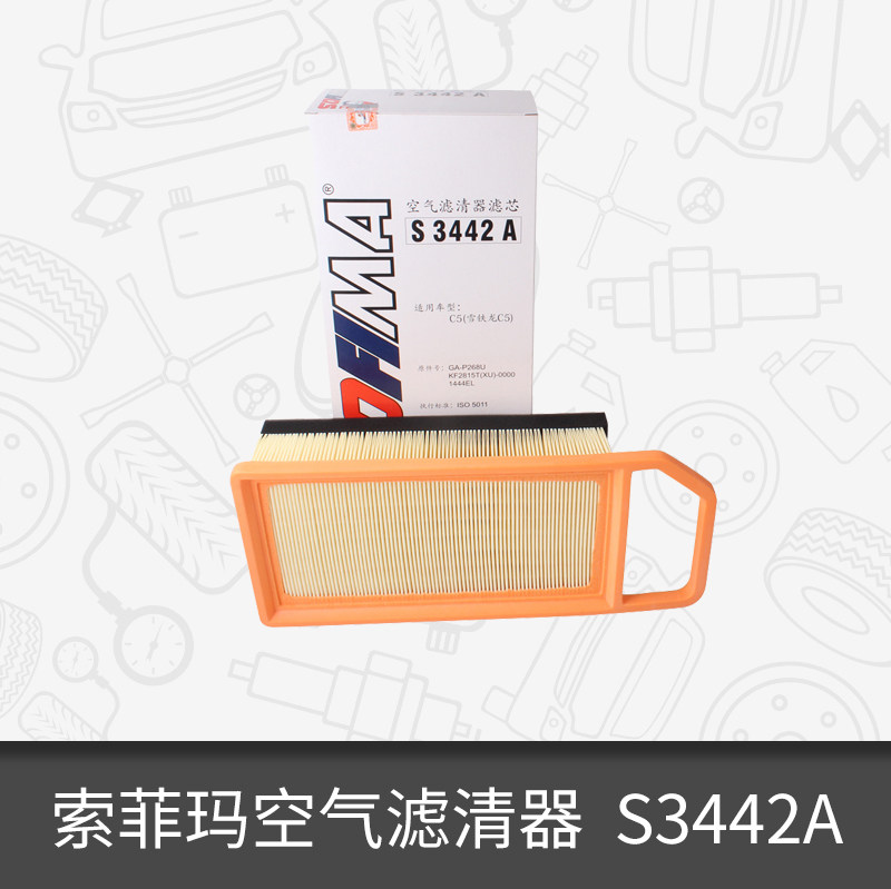 máy lọc khí ô tô Bộ lọc không khí Sofima S3442A phù hợp với bộ lọc không khí Peugeot 508 Citroen C5 máy lọc không khí ô tô bộ lọc khí thải xe máy