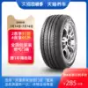 (Hot sale)Jiatong car tires 228v1 205 60R16 92V adaptation BYD Yuanyi dynamic Baojun