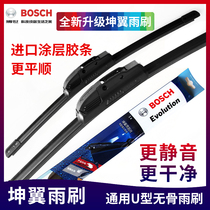 Bosch wipers are suitable for Buick Yinglang Excelle New Regal Lacrosse GL68 Yinglang XTGT Encore Wiper