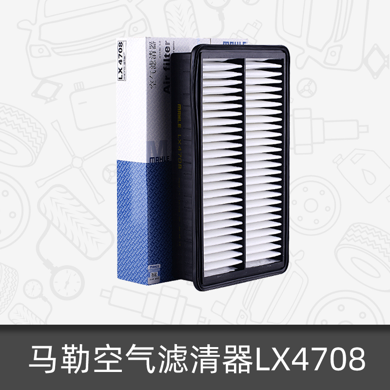 The Mahler air filter element LX4708 is suitable for Rhu 5 1 5T air filter core