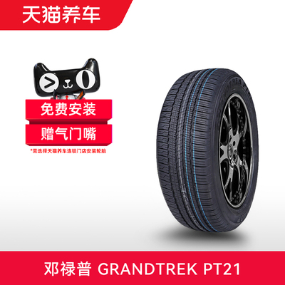 Шины Dunlop 235/65R17 104H GRANDTREK PT21 подходят для моделей X-TRAIL X-Trail 21