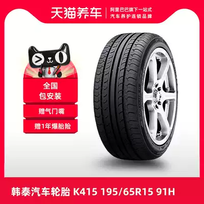 (Hot) Hankook Tire K415 195 65R15 91H fit Corolla Ralink