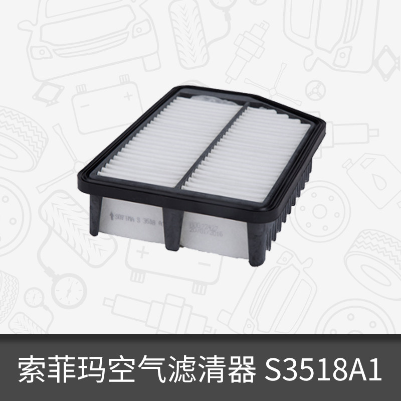 Sofima Air Filter Cleaner S3518A1 Applicable Dongfeng KX3 Yue Da K3S Kia K3 Kia K3 Air filtration-Taobao