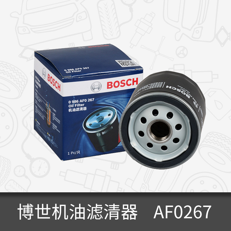 Bosch oil filter scavenger 0986AF0267 is suitable for Volkswagen new Langyi Xinrui Jetta Langjing Xinrui machine filter