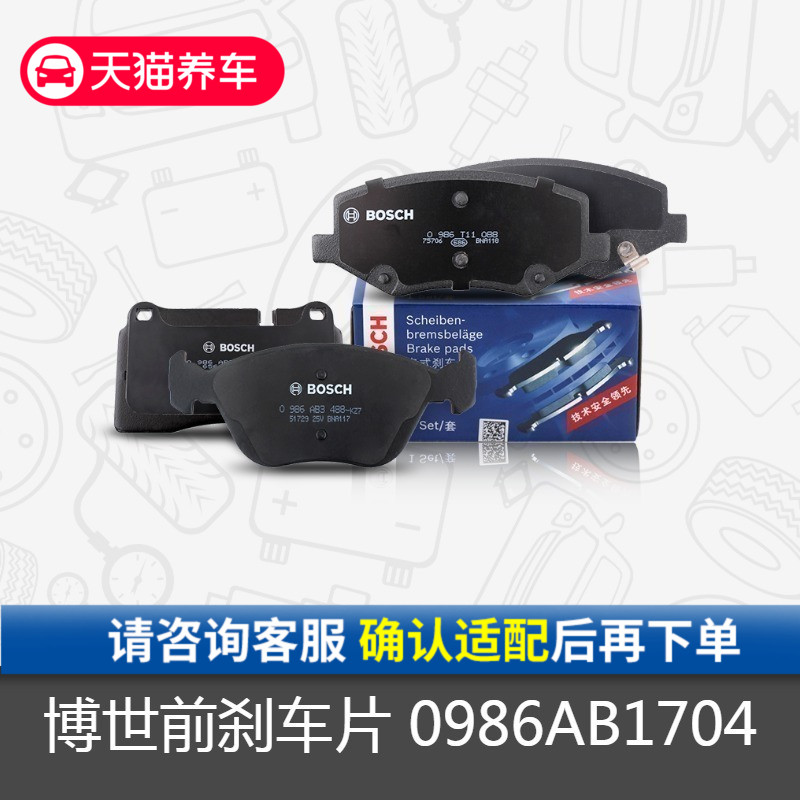 Bosch front brake pads 0986AB1704 apply Honda's new flying Feng Sidy FF Ling Pie-Taobao