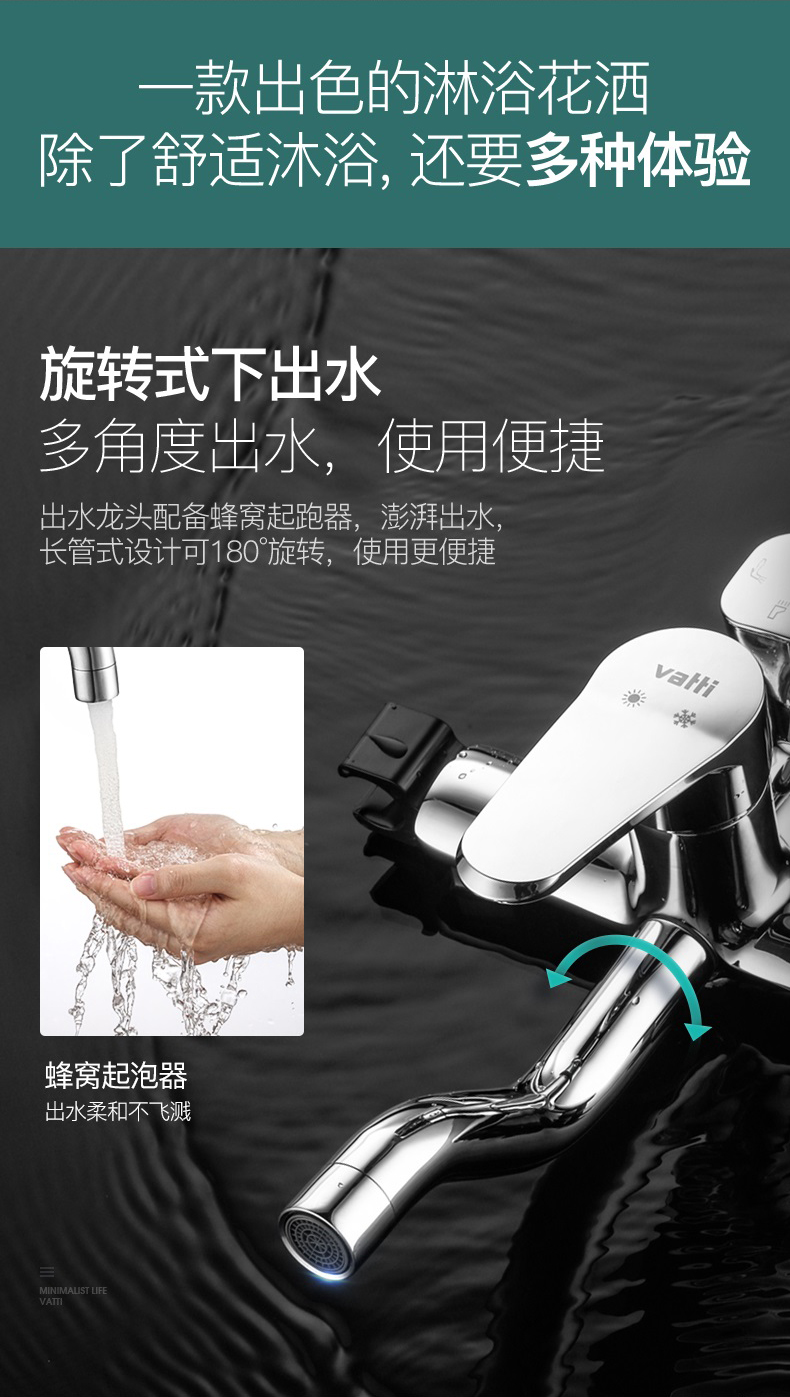华帝卫浴 四功能淋浴花洒套装 图7