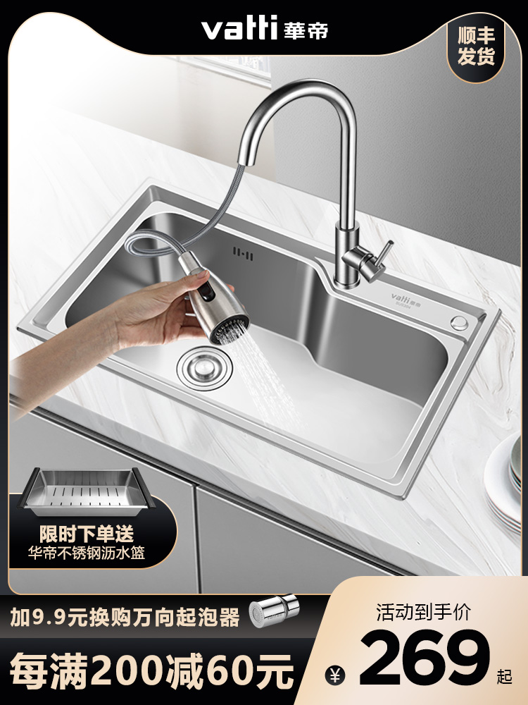 Vantage kitchen sink Single sink Vegetable sink 304 stainless steel sink dish sink Hand washing corner large single sink household