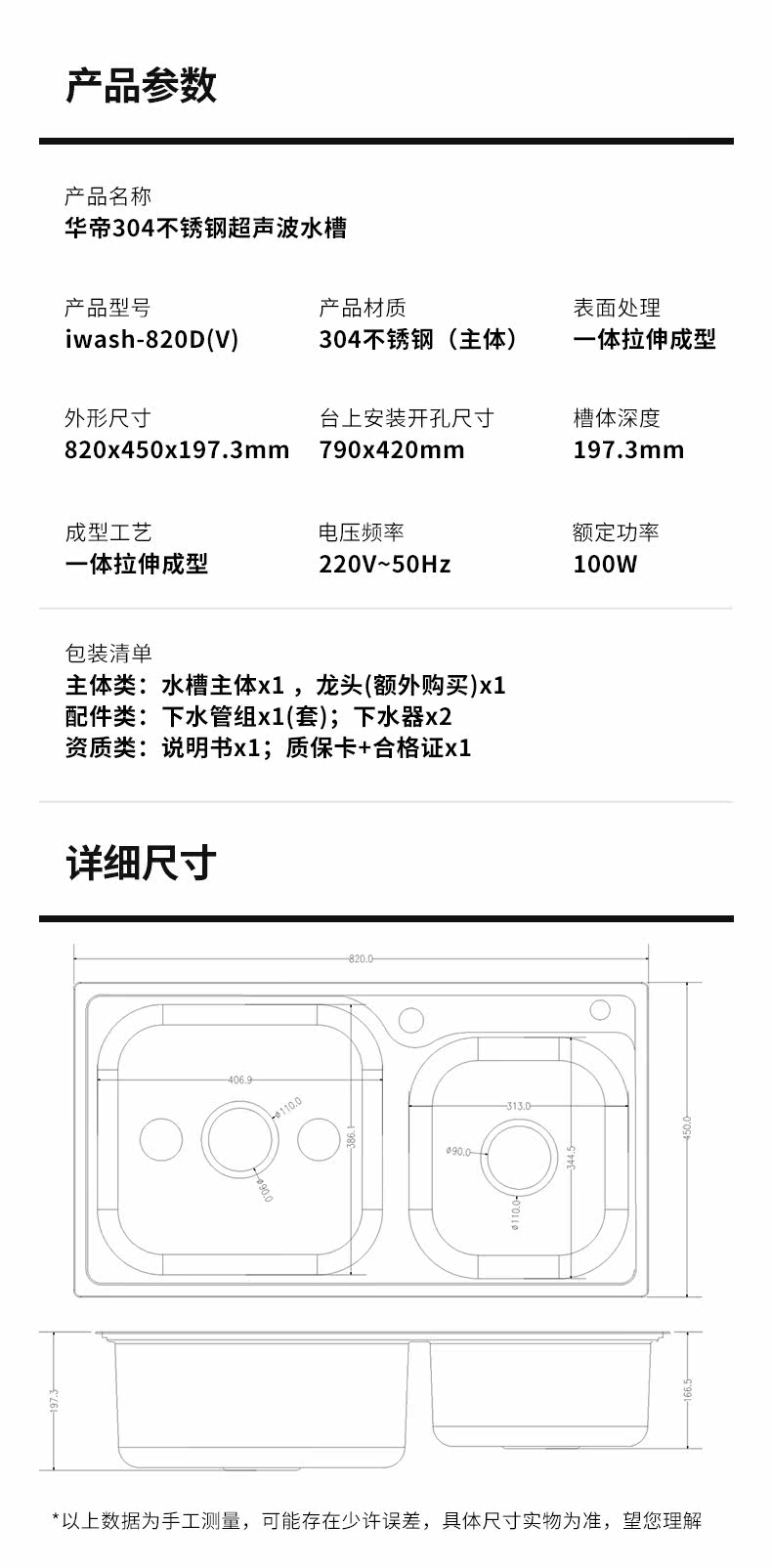 820D Ультразвуковая раковина_21.jpg