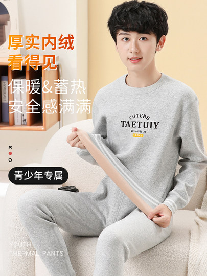 Boys' Thermal Underwear Set for Winter, Suitable for Middle and High School Students, Teenagers, and Older Children, with Fleece Lining and Thickened Autumn Clothes and Pants