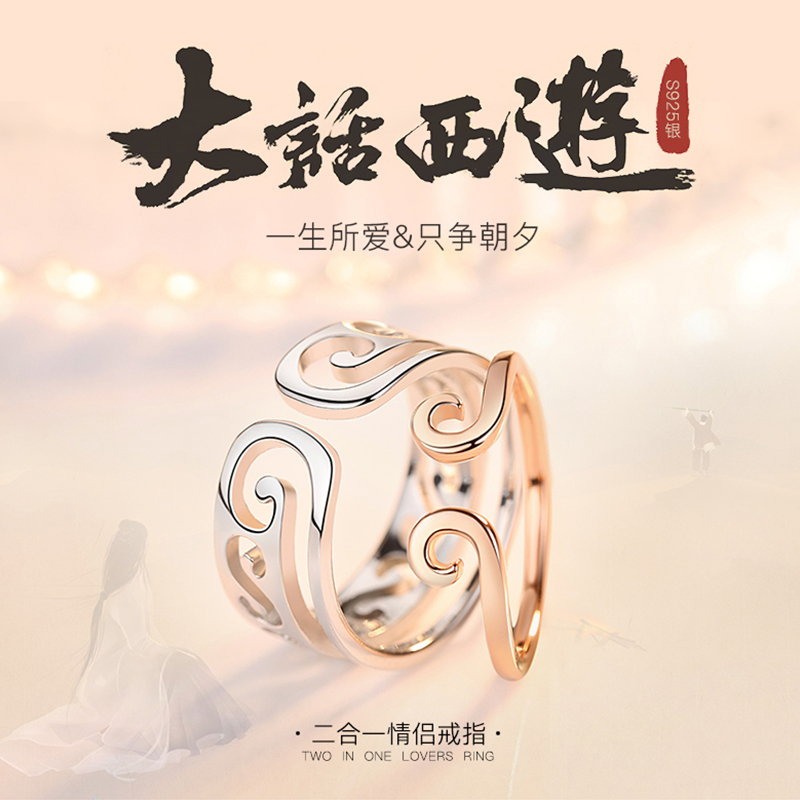【经典爆款】至噂宝紧箍咒情侣银戒指