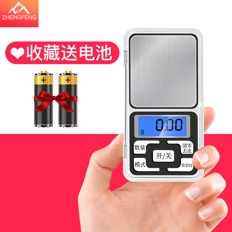 High-precision electronic scale 0 01g precise compact mini high-precision weighing gold jewelry tea portable pocket scale