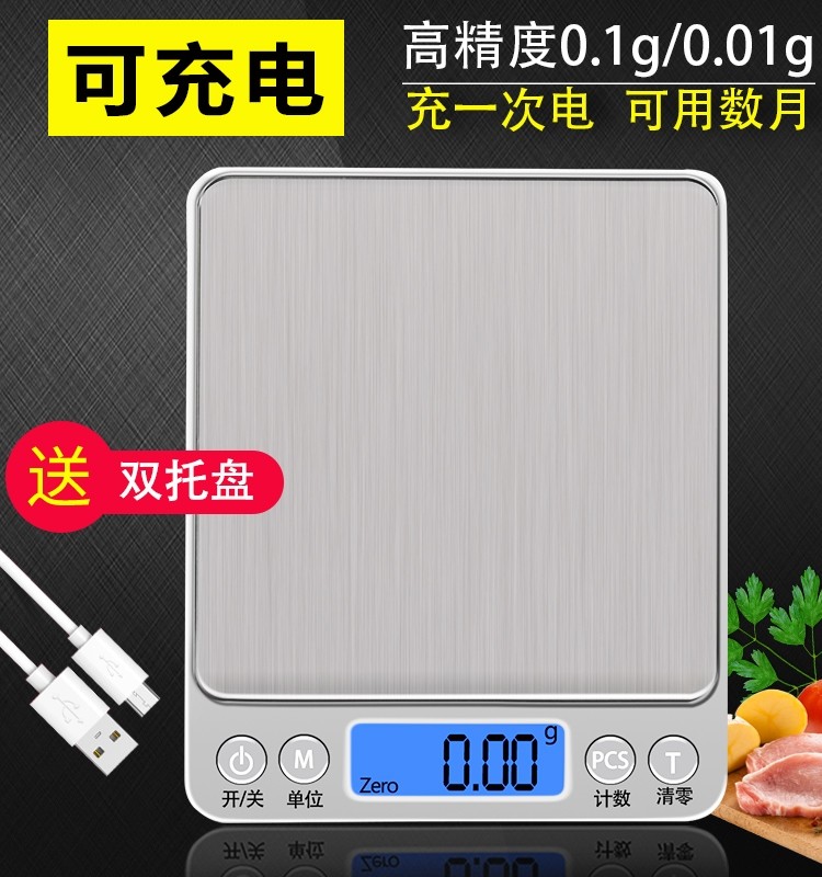 High precision electronic scale Home Mini small kitchen food baking Libra says precision 0-01g jewelry scale-Taobao